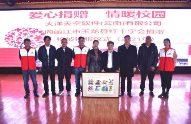 爱心捐赠情暖校园